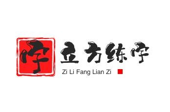字立方练字加盟