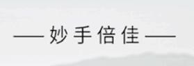 妙手倍佳硬笔书法加盟