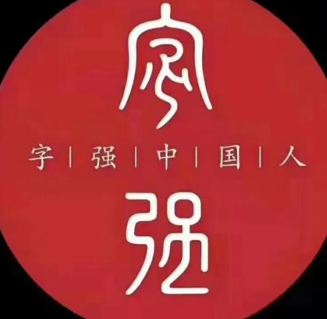 字强中国人硬笔书法加盟