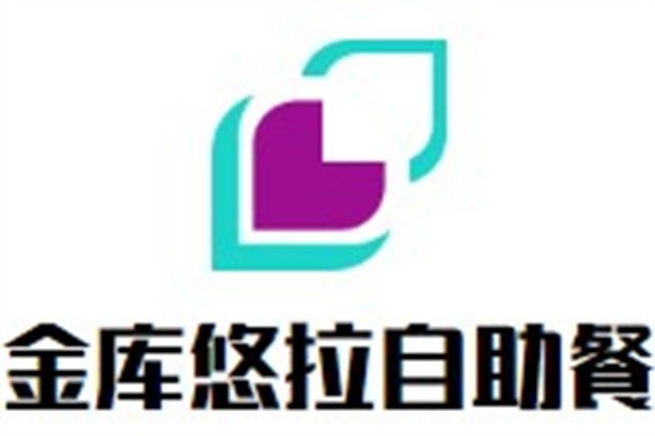 金库悠拉自助餐品牌logo