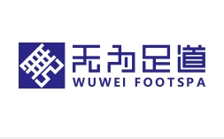 无为足道加盟