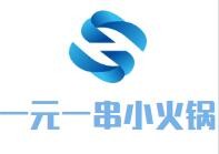 一元一串小火锅加盟