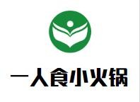 一人食小火锅加盟