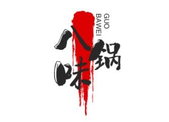 八味锅回转小火锅加盟
