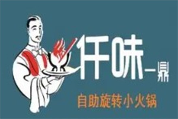 仟味一鼎小火锅加盟