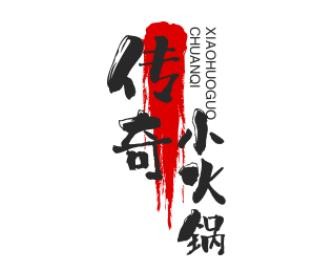 传奇小火锅加盟