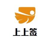 上上签旋转小火锅加盟