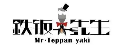 铁板先生加盟