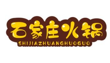 石家庄旋转小火锅