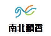 南北飘香自助小火锅加盟