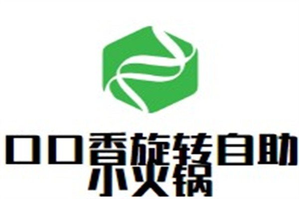 口口香旋转自助小火锅加盟