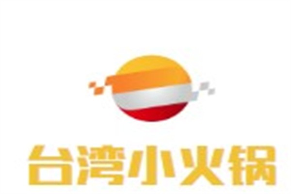 台湾小火锅加盟