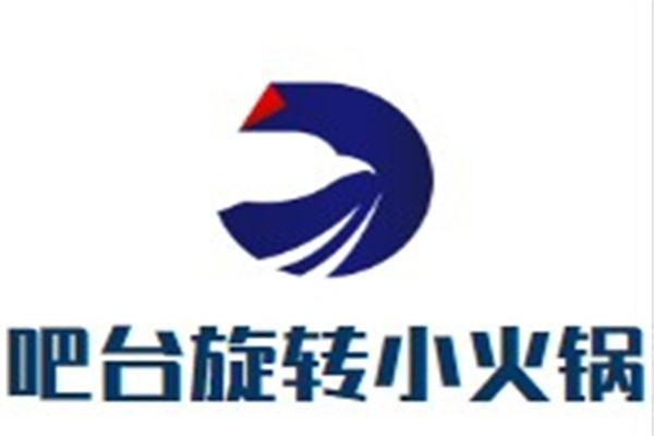 吧台旋转小火锅加盟