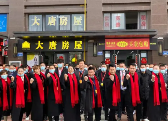 大唐房屋产品 门店图片