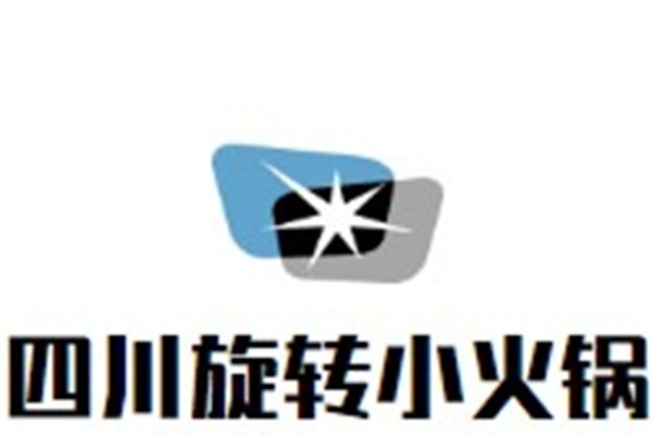 四川旋转小火锅