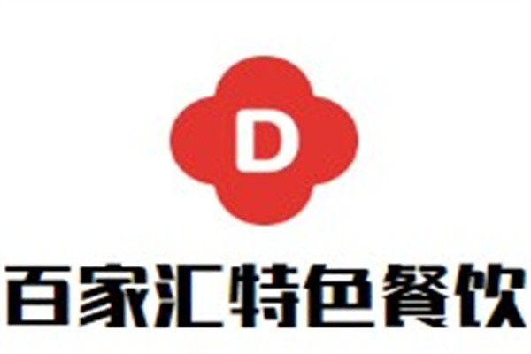 百家汇特色餐饮加盟