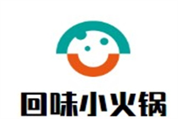 回味小火锅加盟