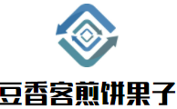 豆香客煎饼果子加盟