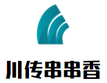 川传串串香品牌logo