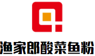 渔家郎酸菜鱼粉加盟