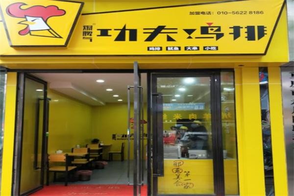 功夫鸡排加盟