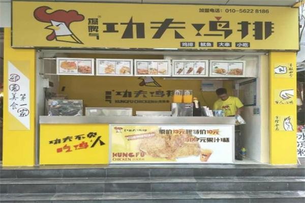 功夫鸡排加盟