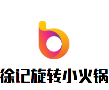 徐记旋转小火锅加盟