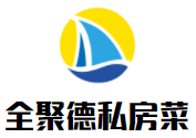 全聚德私房菜加盟