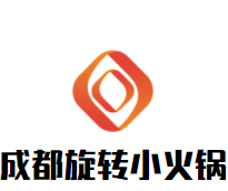 成都旋转小火锅加盟