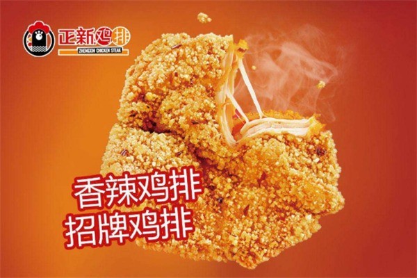 正新鸡排加盟
