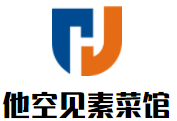 他空见素菜馆加盟