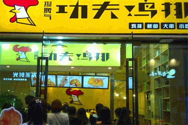功夫鸡排加盟
