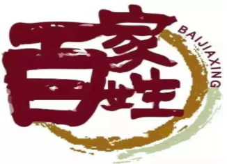 百家姓串串小火锅加盟