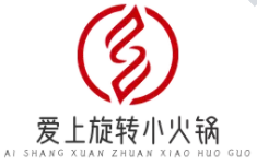 爱上旋转小火锅加盟