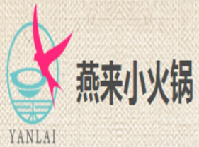 燕来小火锅加盟