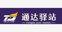 通达驿站加盟