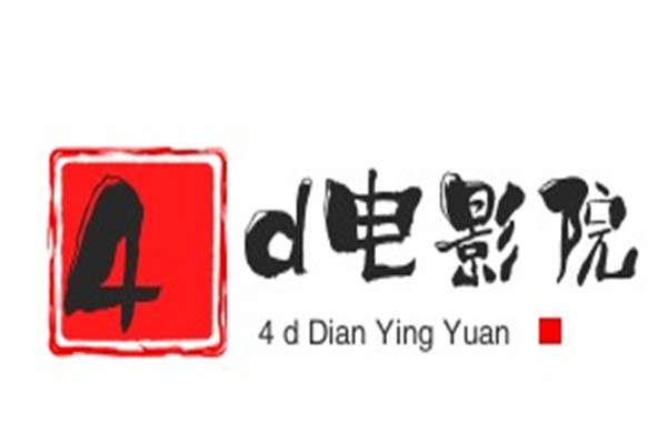 4d电影院加盟