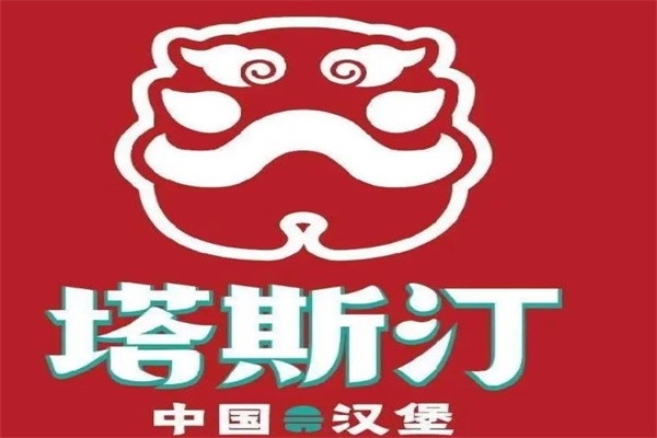 塔斯汀中国汉堡品牌logo