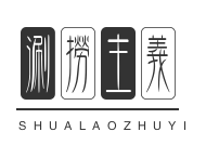 涮捞主义旋转小火锅加盟