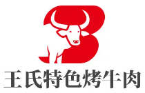 王氏特色烤牛肉加盟