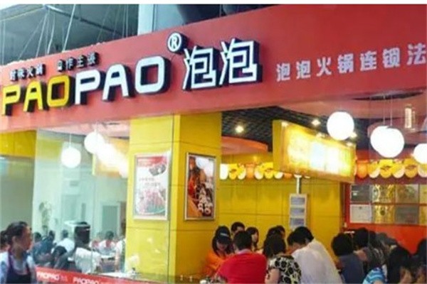 泡泡小火锅加盟费是多少？加盟费用低