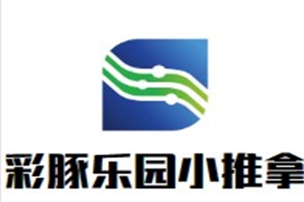 彩豚乐园小推拿加盟
