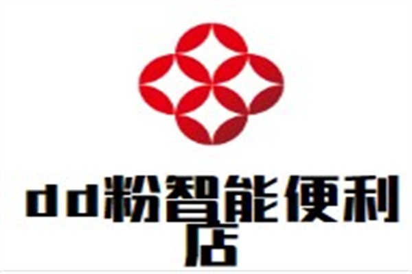 dd粉智能便利店加盟