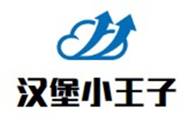 汉堡小王子加盟