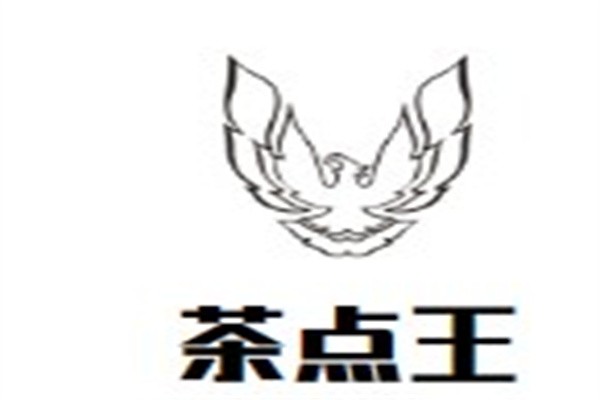 茶点王