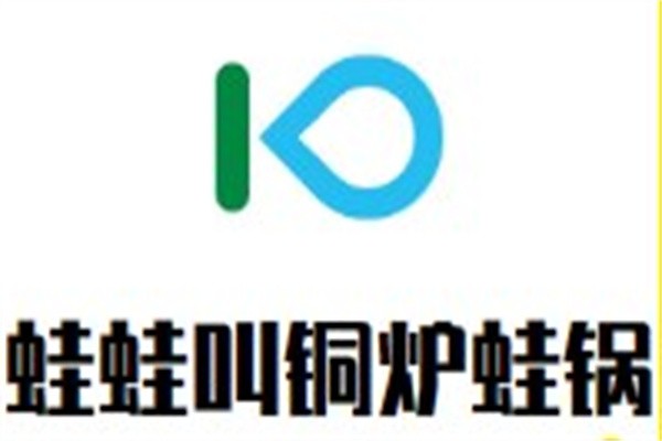 蛙蛙叫铜炉蛙锅加盟
