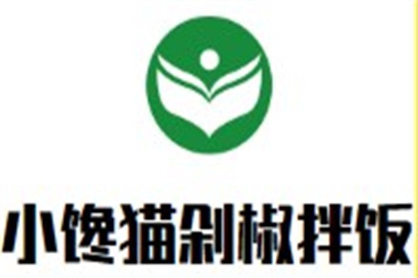 小馋猫剁椒拌饭加盟