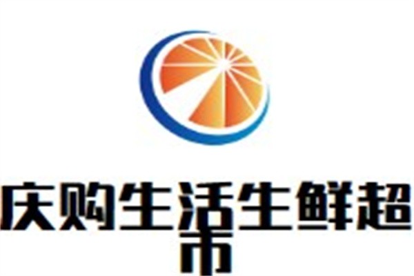 庆购生活生鲜超市加盟