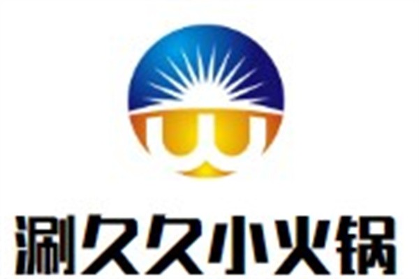 涮久久小火锅加盟