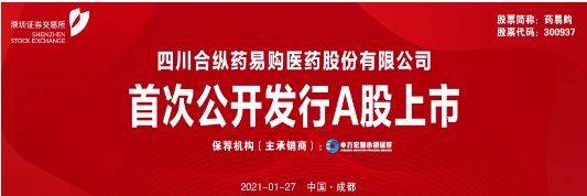药易购健康之家药房产品 门店图片